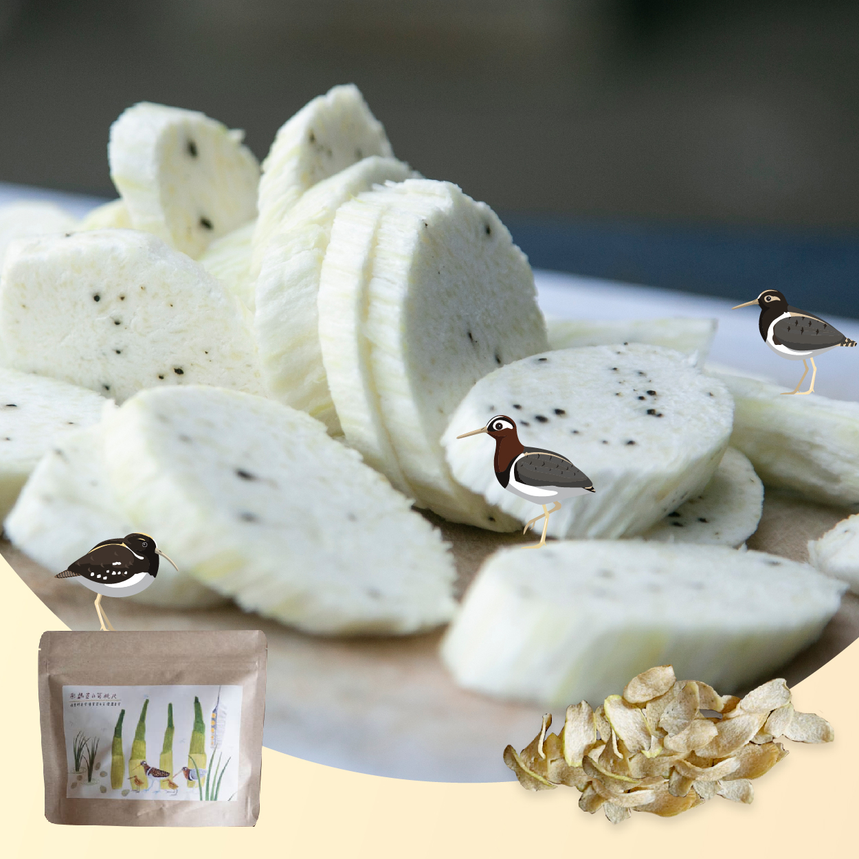 山里麵 彩鷸茭白筍脆片  台灣小農採用無毒栽種 兼具美味與環境友善 想吃零嘴也可以很健康！