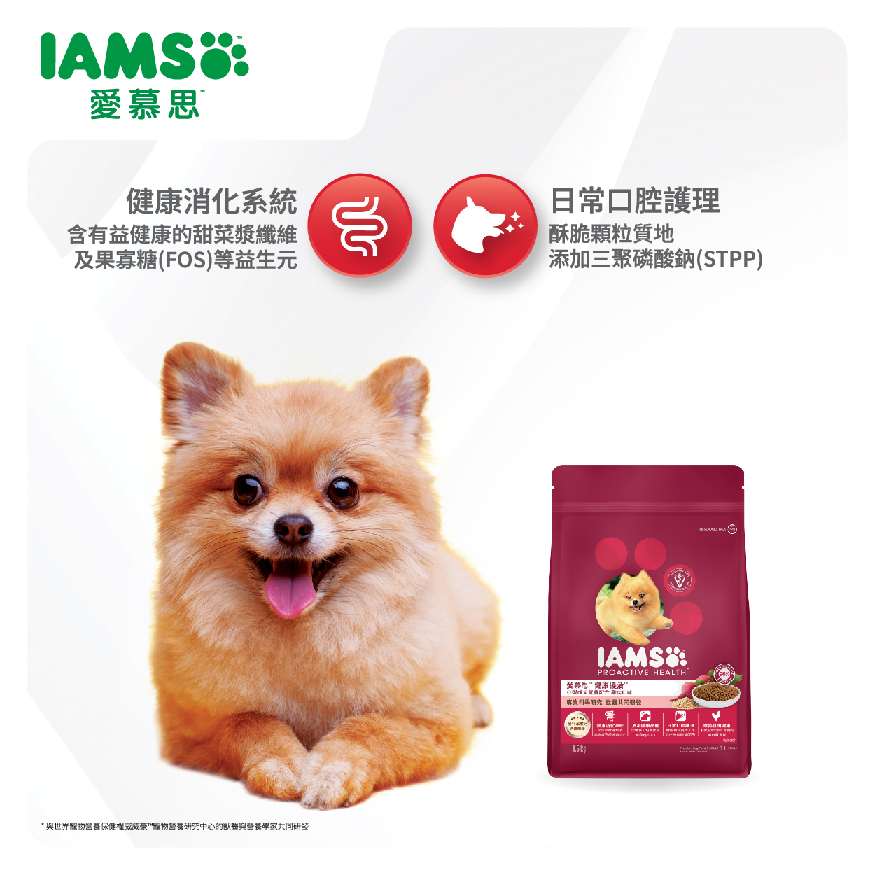 IAMS愛慕思 小型成犬營養配方-雞肉口味、成貓營養配方-鮪魚及鮭魚口味（二擇一）