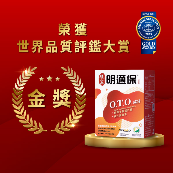 娘家 明適保30粒 O.T.O. 8週有效分解代謝