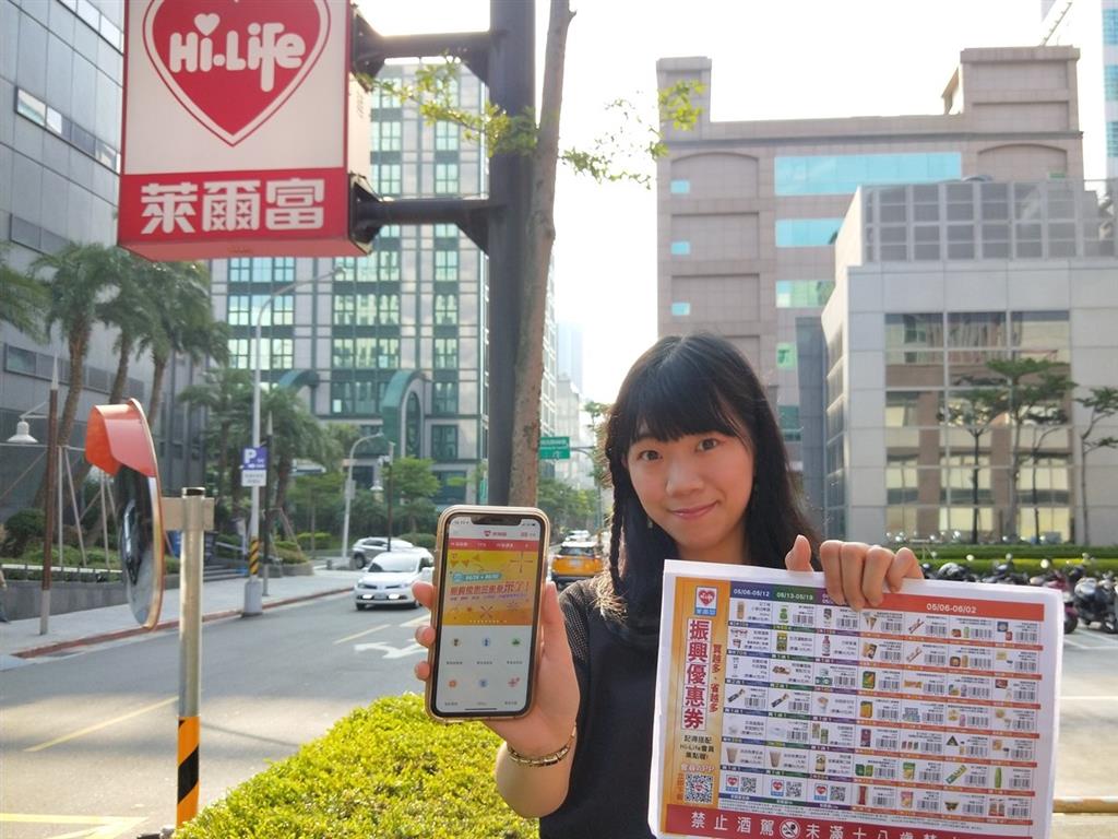 雙券齊發 優惠三重奏 萊爾富推紙本電子 Hi Life振興優惠券 吸客 食力foodnext 食事求實的知識頻道