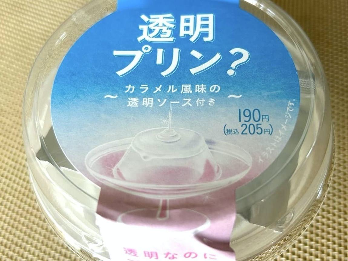 日本全家推出「透明布丁」上市即售罄！透明食材將成為未來食品創意新趨勢？